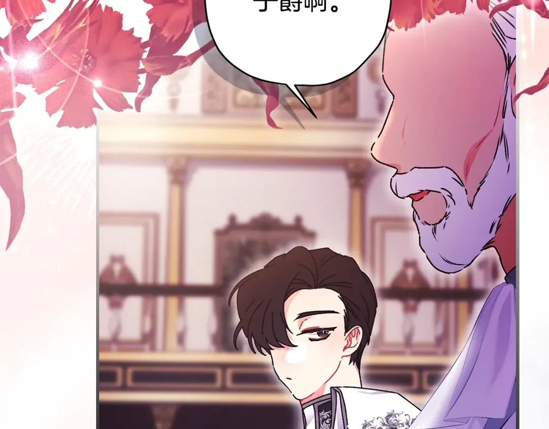 第91话 利用孩子做生意 第91页