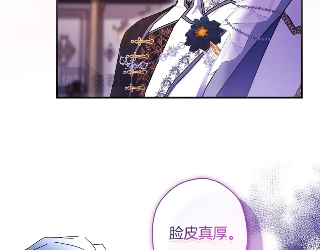 第91话 利用孩子做生意 第92页