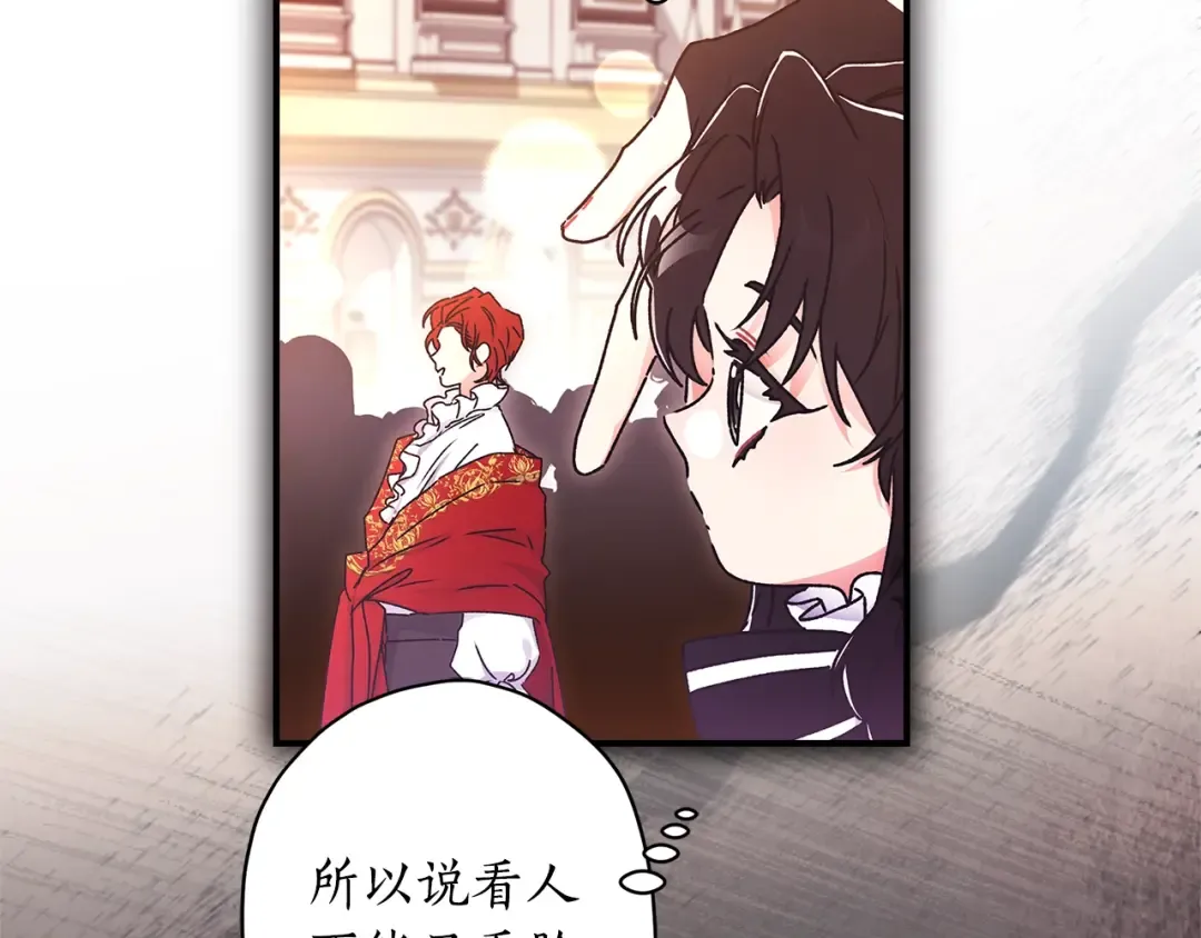 第91话 利用孩子做生意 第97页