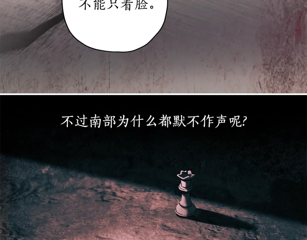 第91话 利用孩子做生意 第98页
