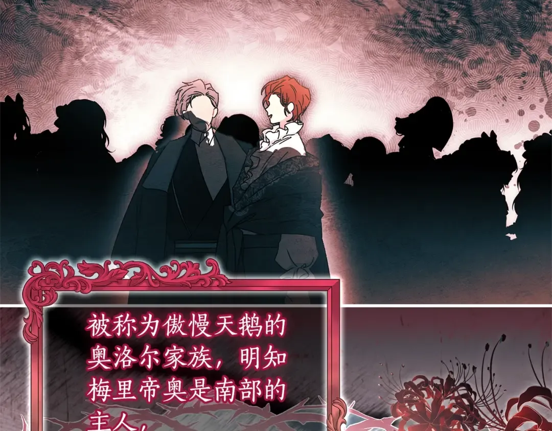 第91话 利用孩子做生意 第99页