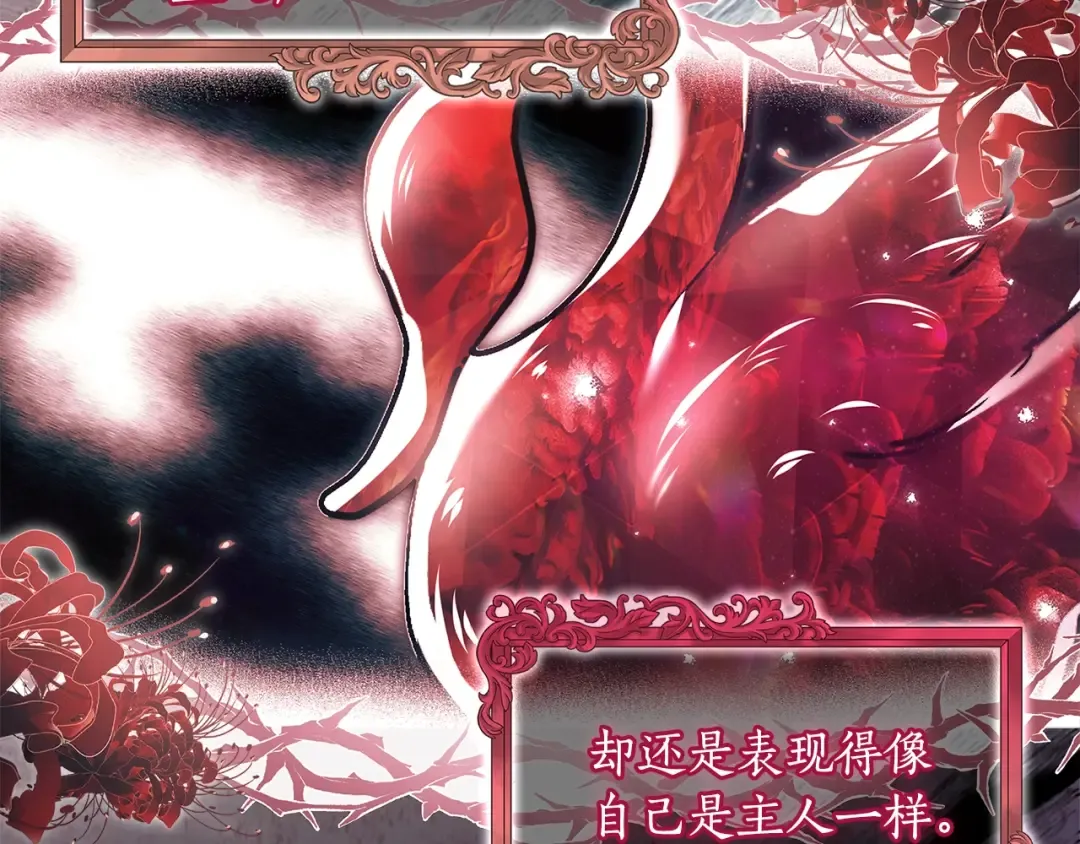 第91话 利用孩子做生意 第100页