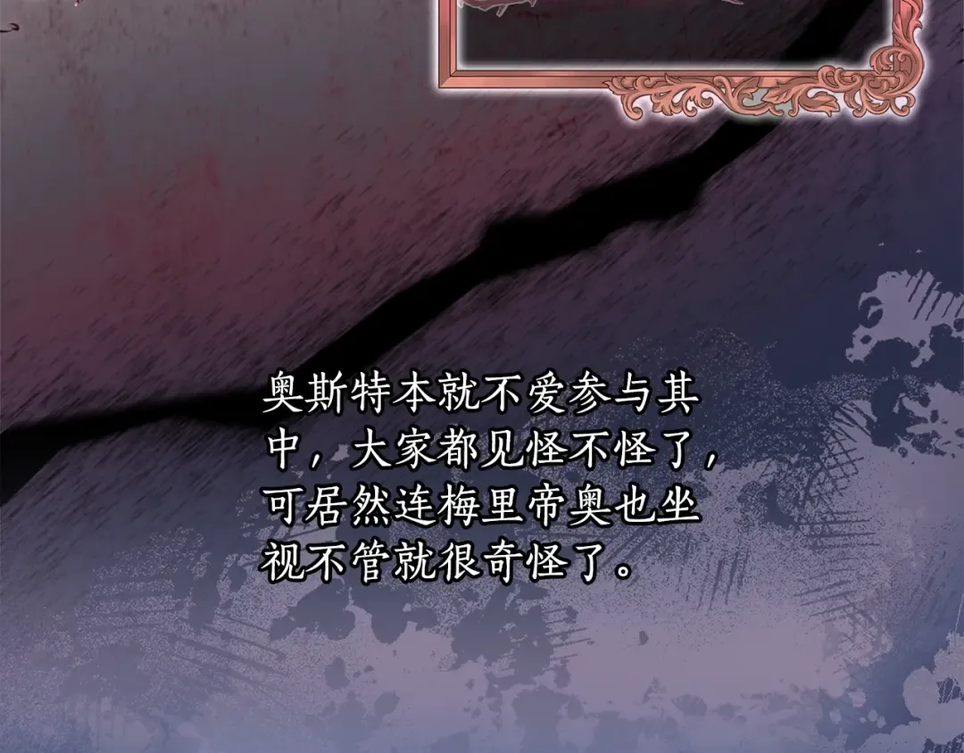 第91话 利用孩子做生意 第101页