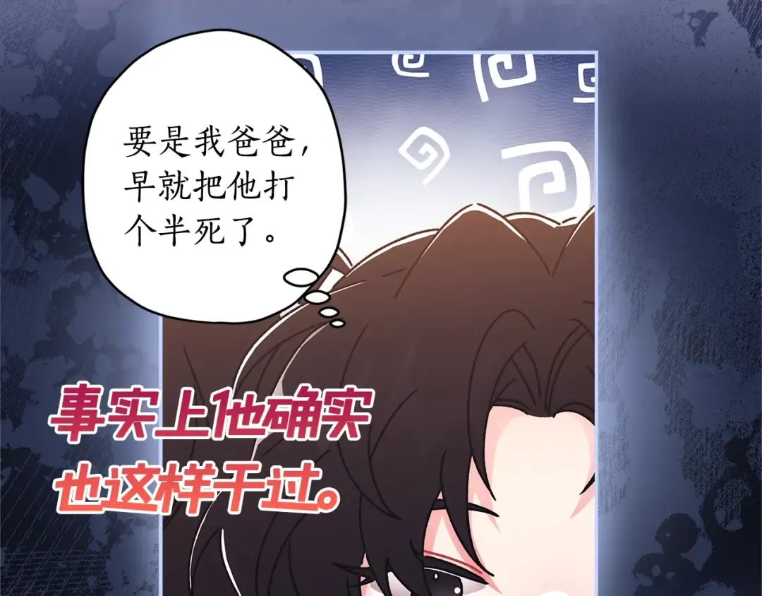第91话 利用孩子做生意 第102页
