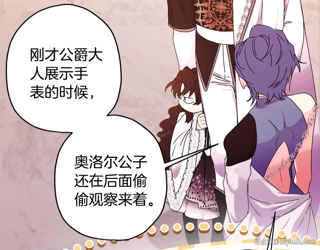 第91话 利用孩子做生意 第104页