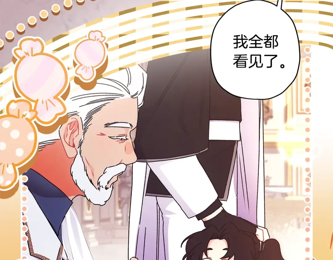 第91话 利用孩子做生意 第105页
