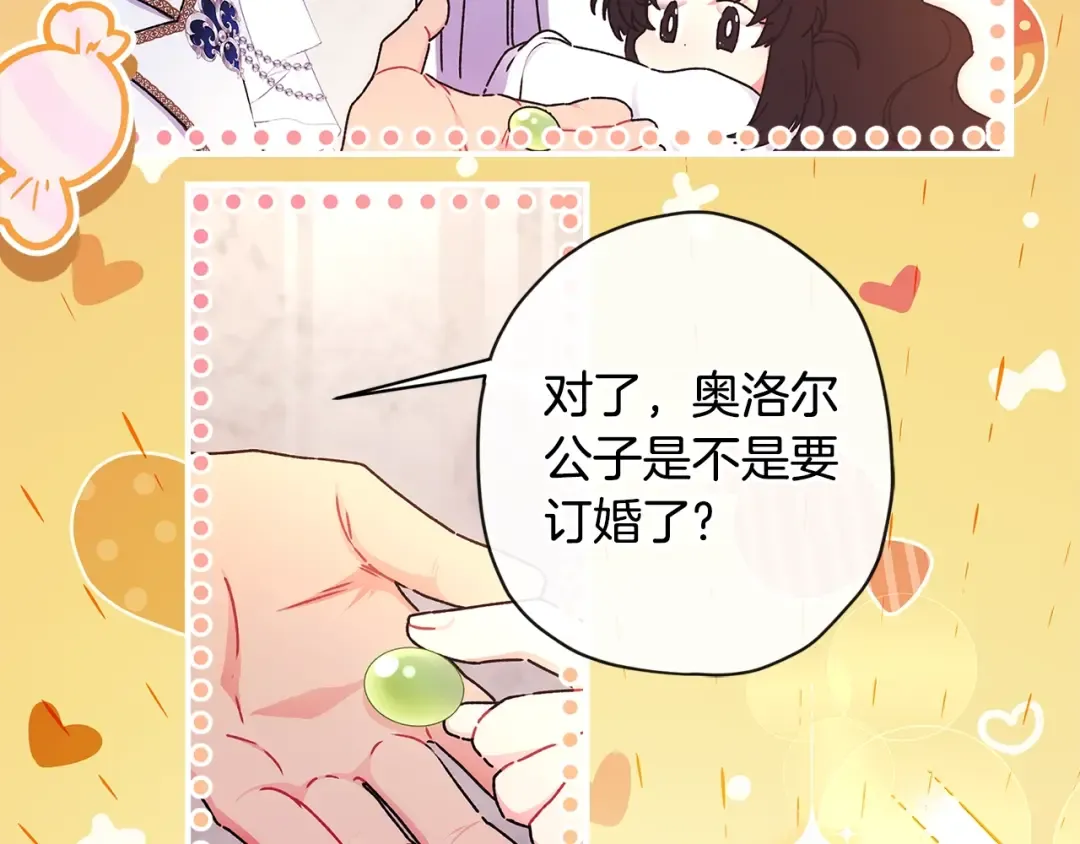 第91话 利用孩子做生意 第106页
