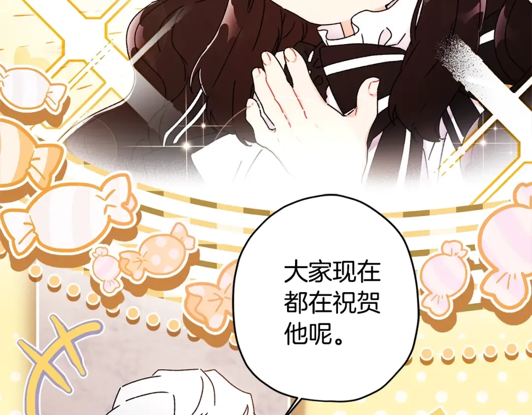 第91话 利用孩子做生意 第108页