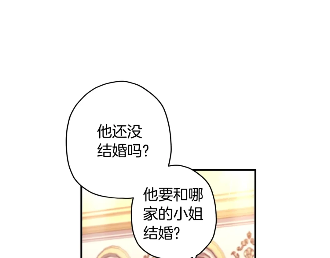 第91话 利用孩子做生意 第111页