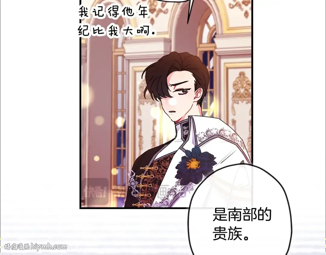 第91话 利用孩子做生意 第112页