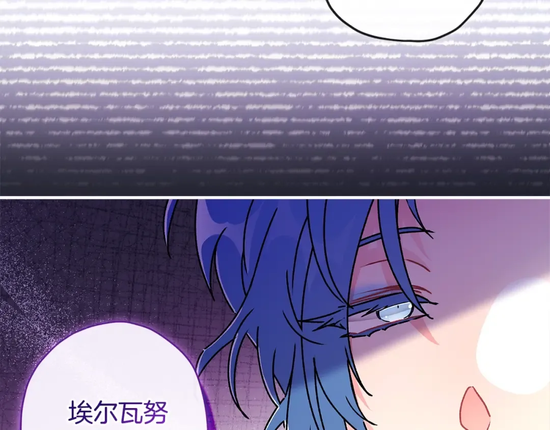 第91话 利用孩子做生意 第113页