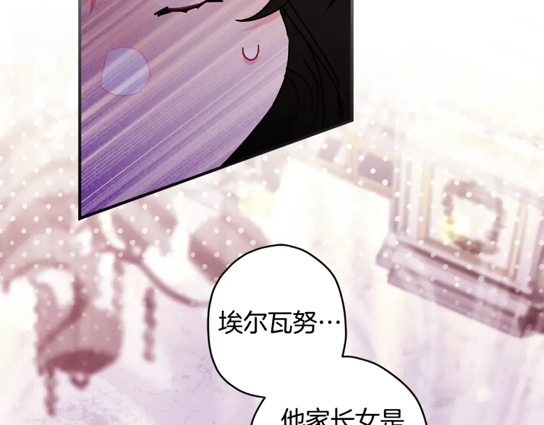 第91话 利用孩子做生意 第115页