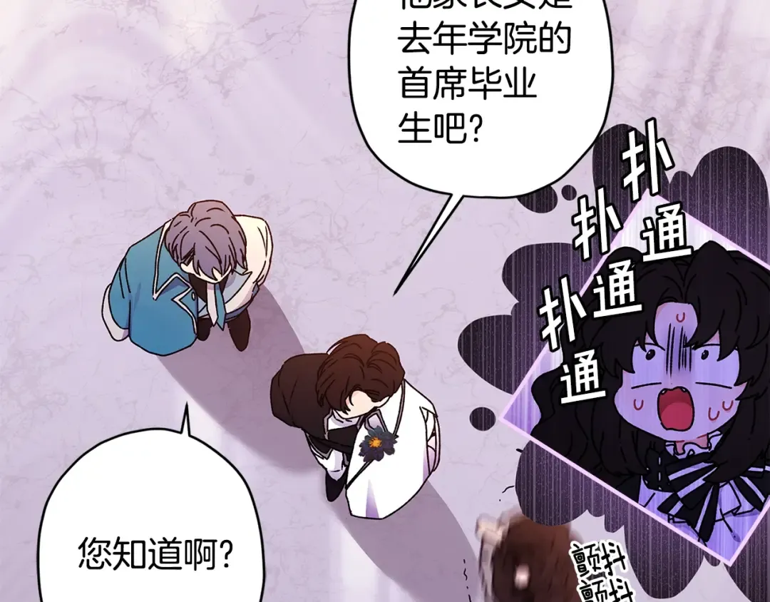 第91话 利用孩子做生意 第116页