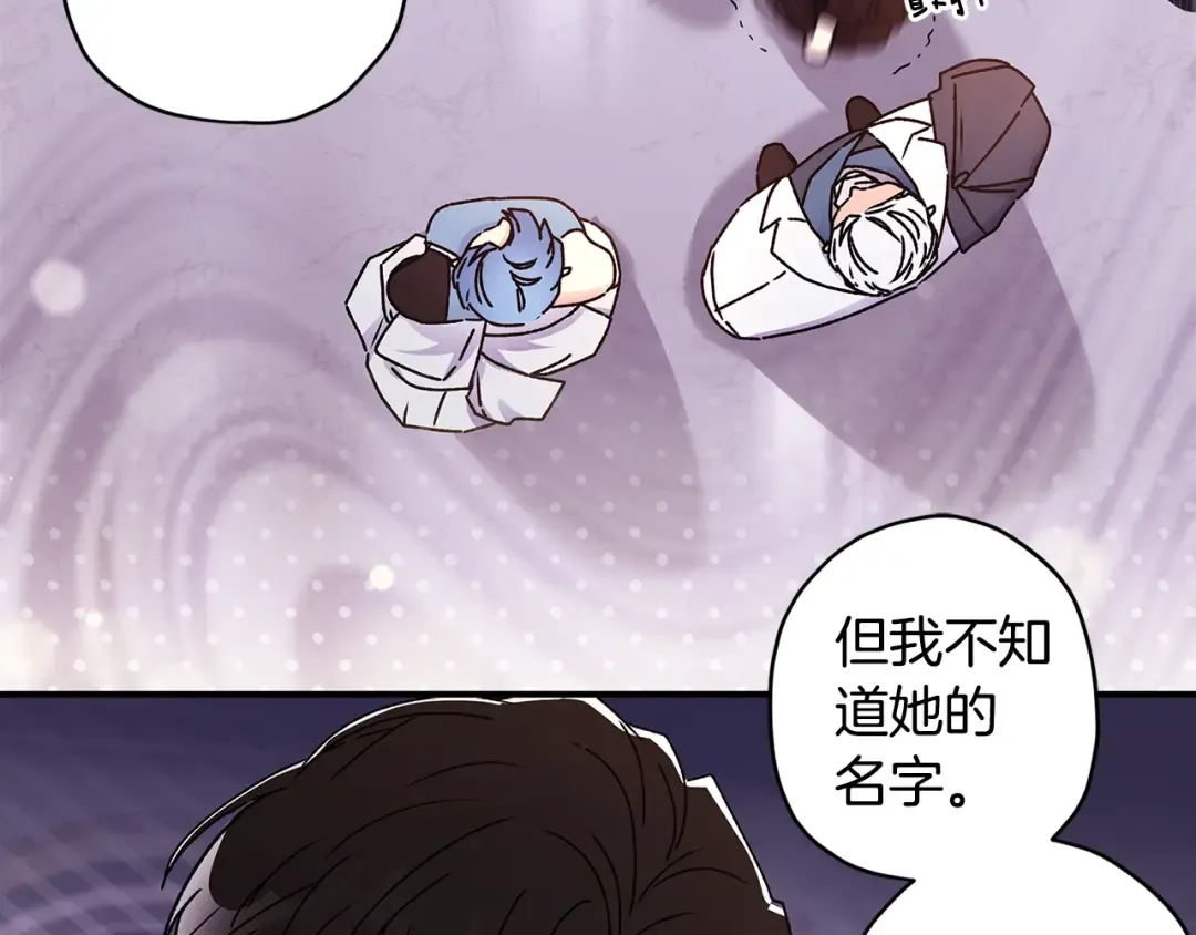 第91话 利用孩子做生意 第117页