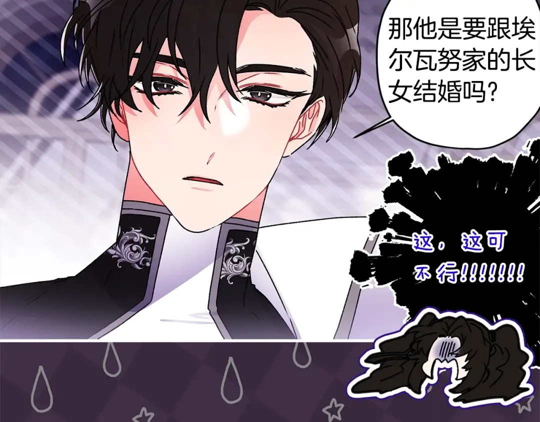 第91话 利用孩子做生意 第118页