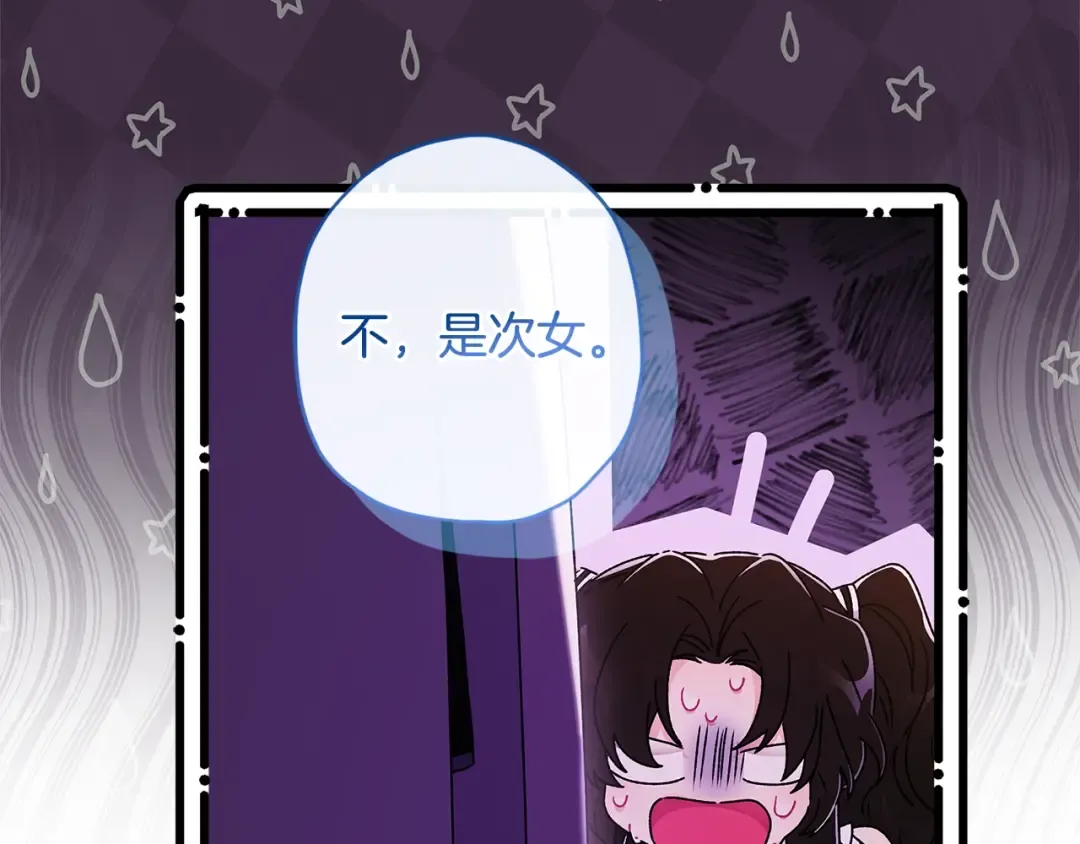 第91话 利用孩子做生意 第119页