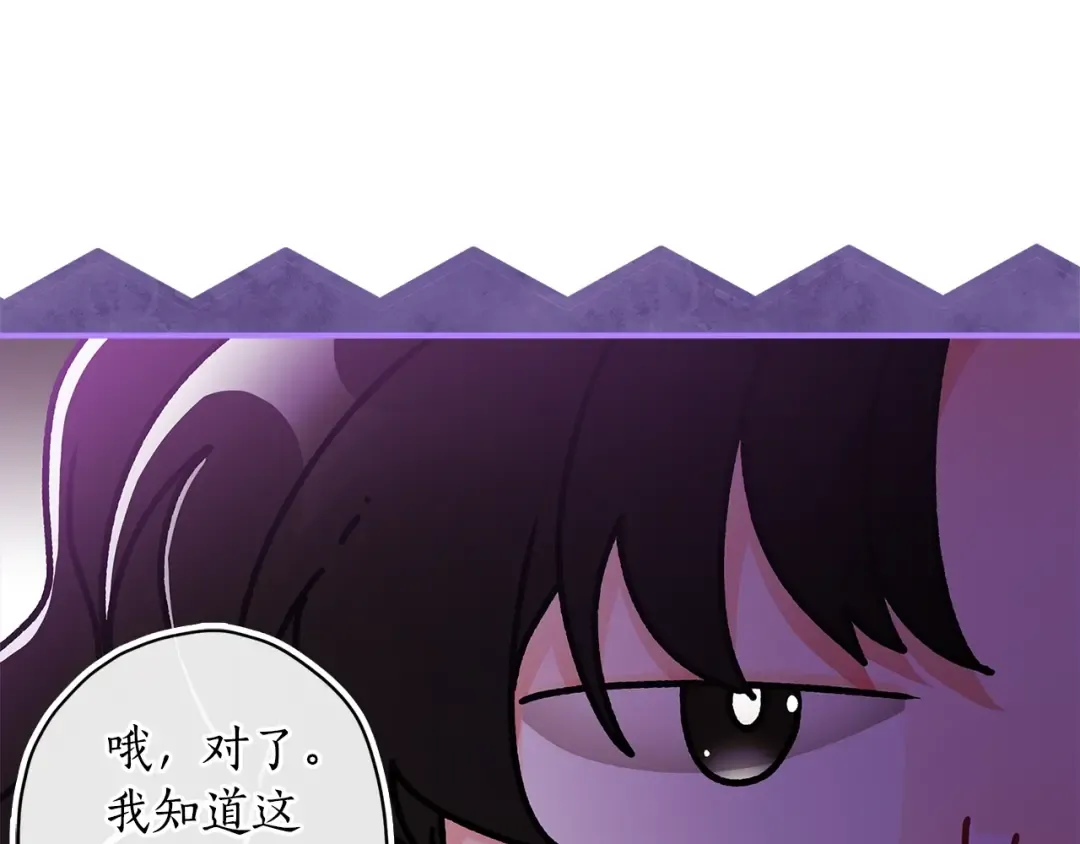 第91话 利用孩子做生意 第121页