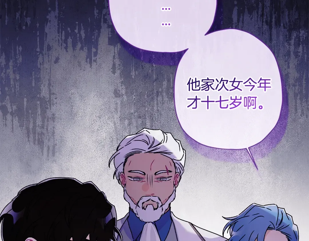 第91话 利用孩子做生意 第123页
