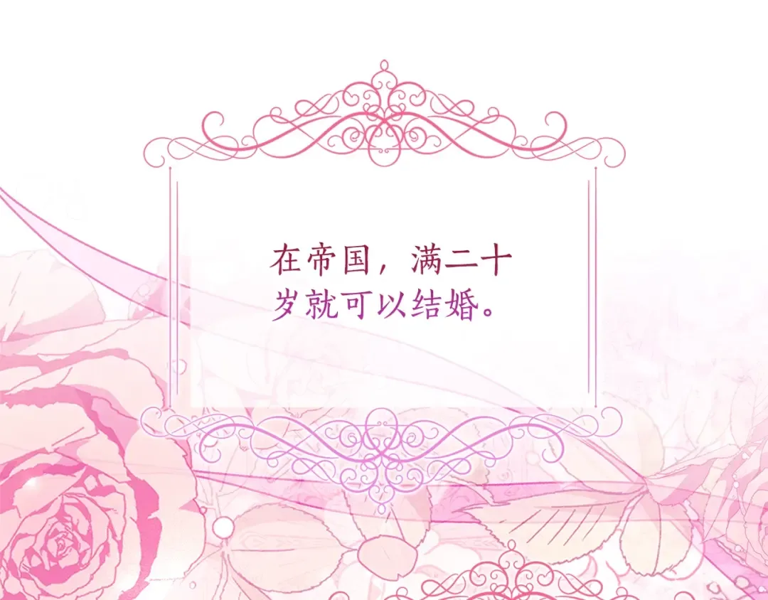 第91话 利用孩子做生意 第126页