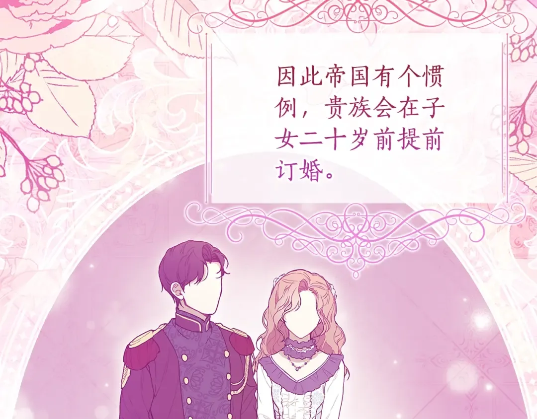 第91话 利用孩子做生意 第127页
