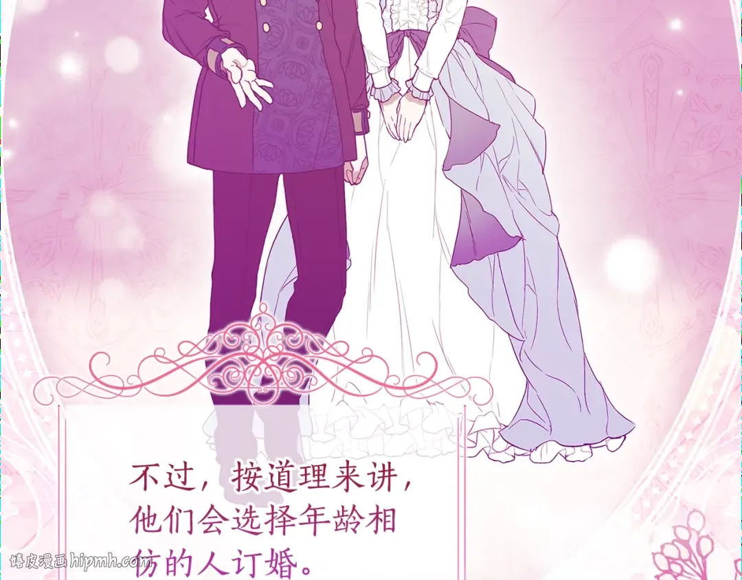 第91话 利用孩子做生意 第128页