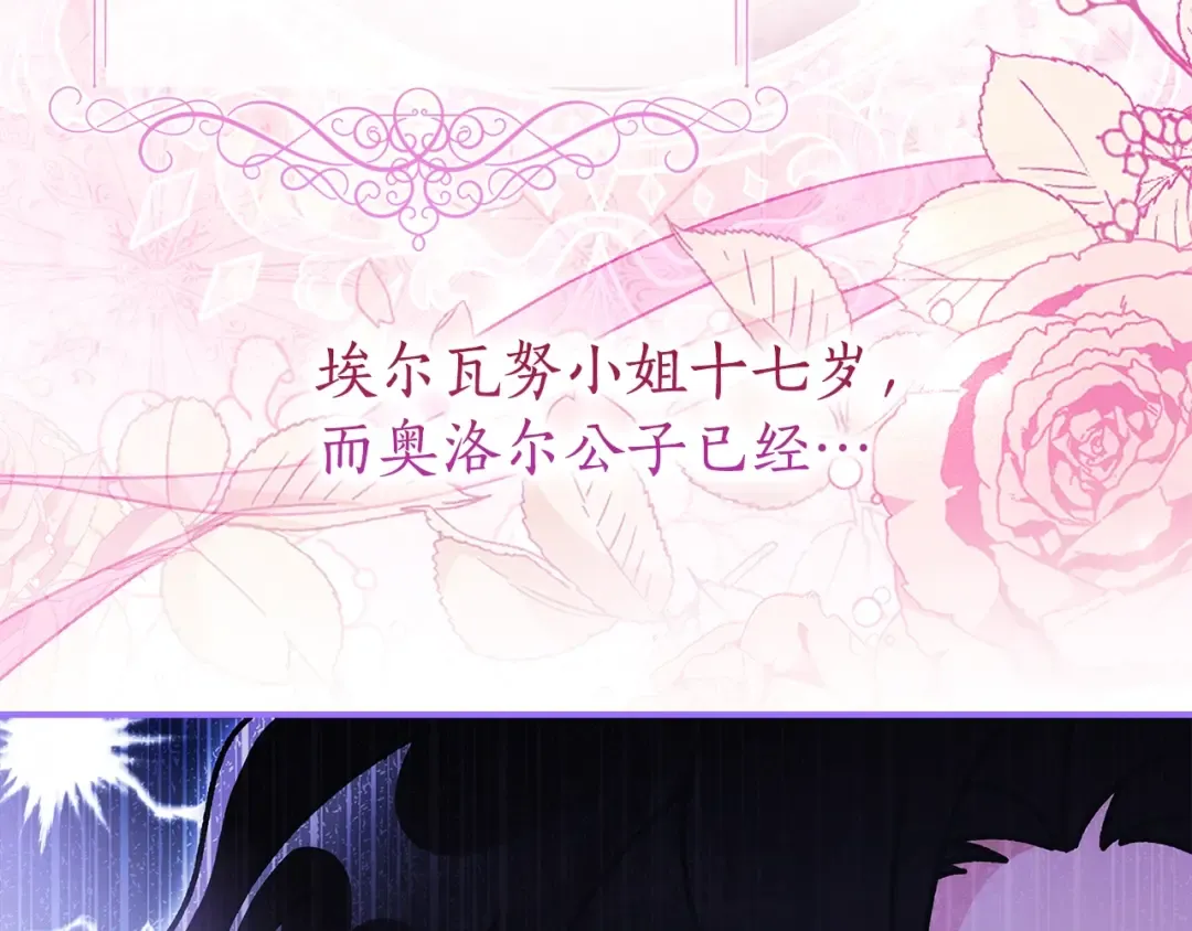 第91话 利用孩子做生意 第129页