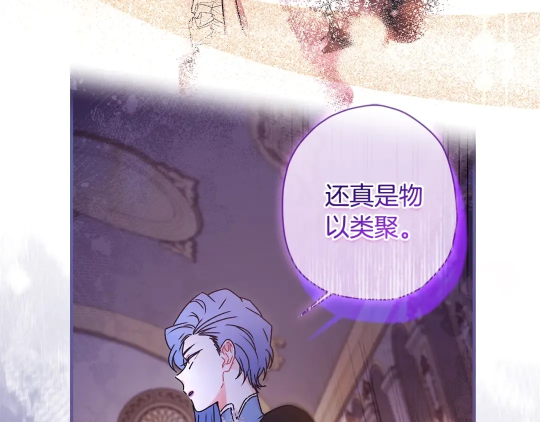 第91话 利用孩子做生意 第137页