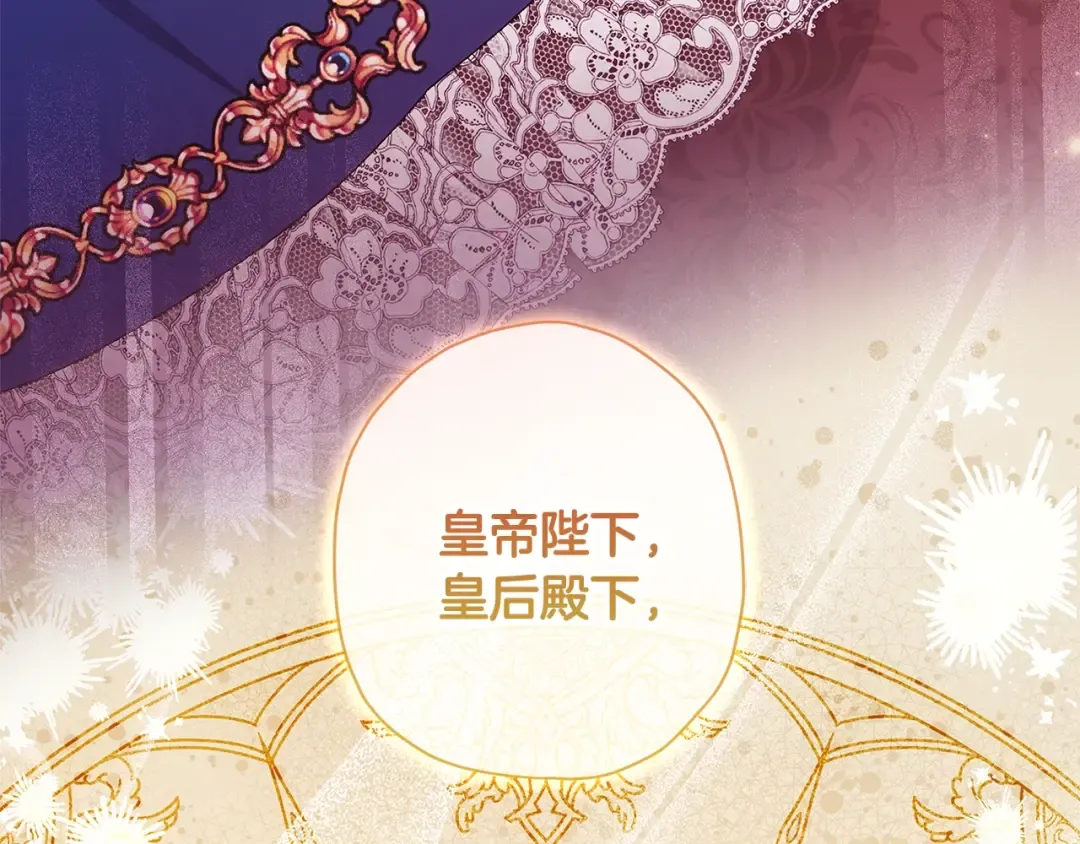 第91话 利用孩子做生意 第147页