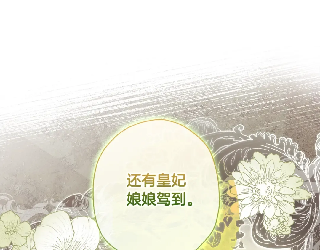 第91话 利用孩子做生意 第153页