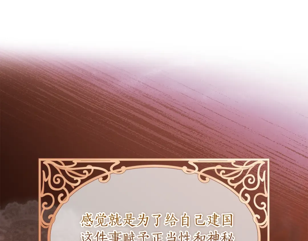 第92话  第19页