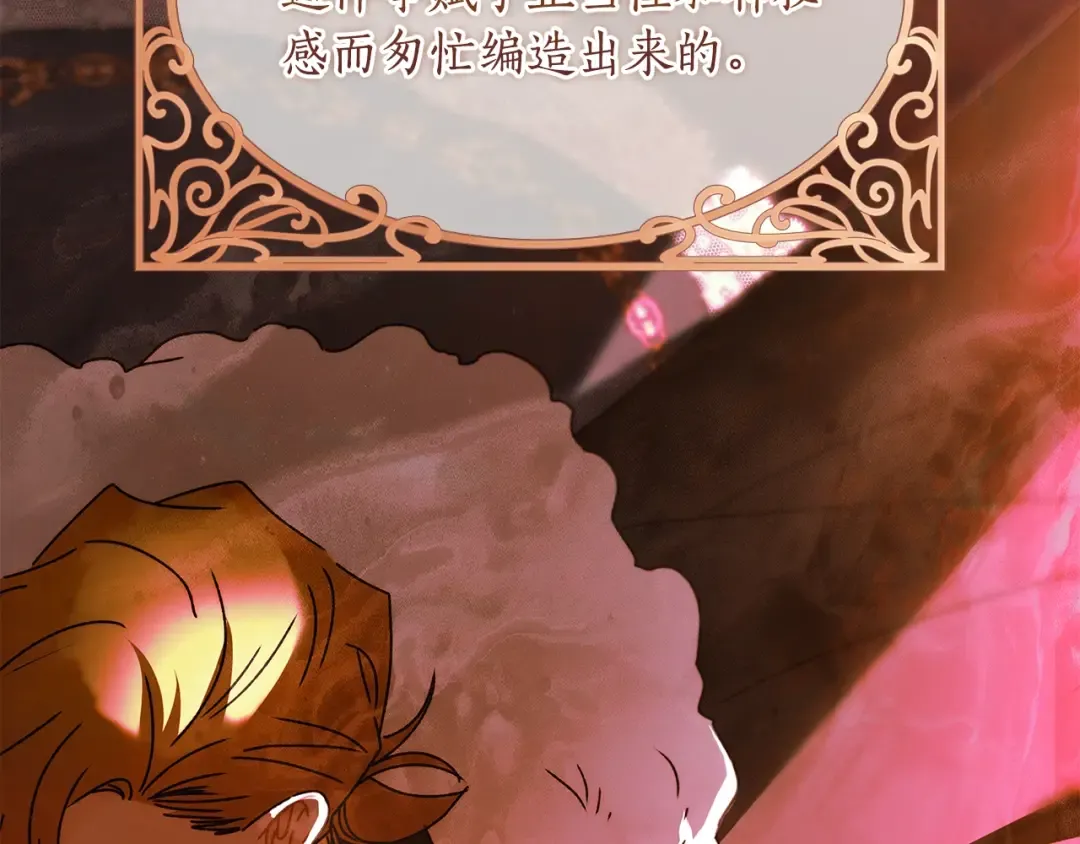 第92话  第20页