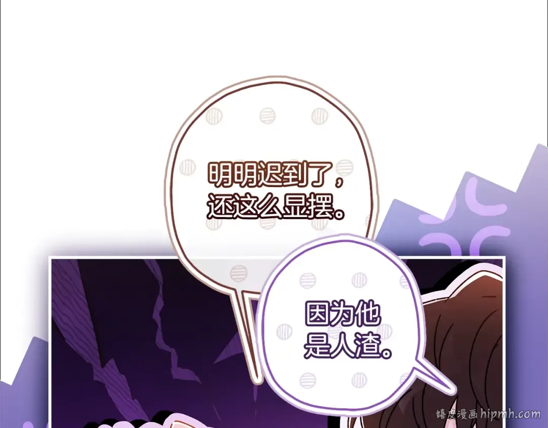 第92话  第24页