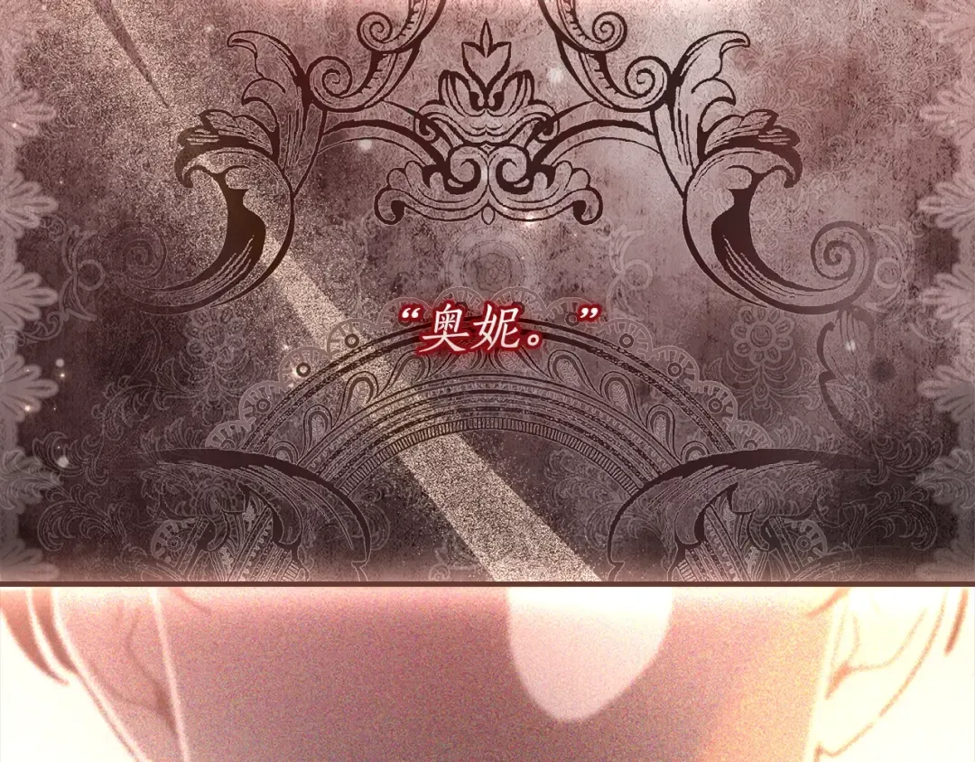 第93话 不允许欺负我爸爸 第3页