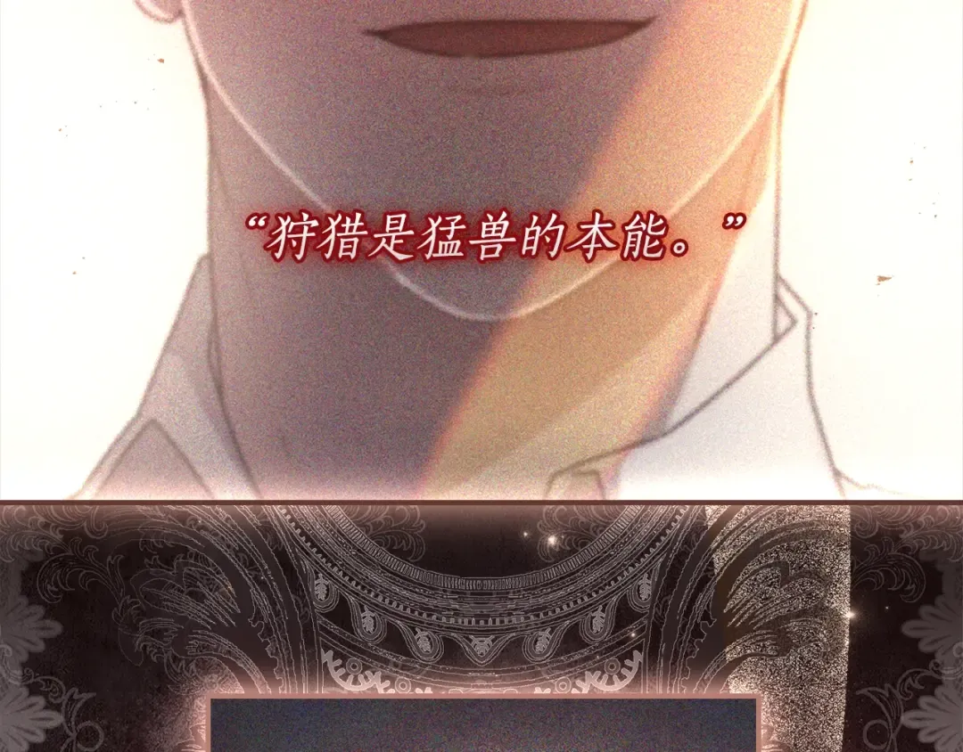 第93话 不允许欺负我爸爸 第4页