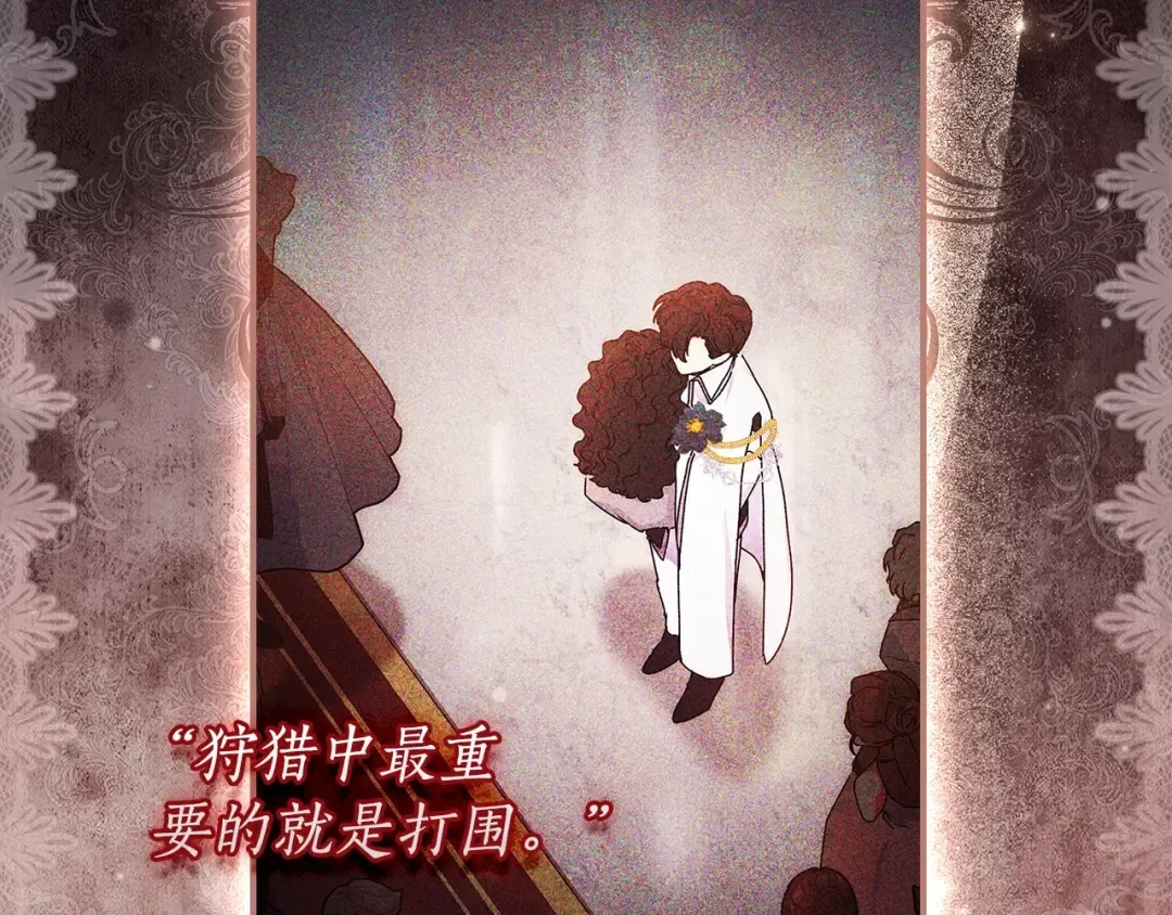 第93话 不允许欺负我爸爸 第5页