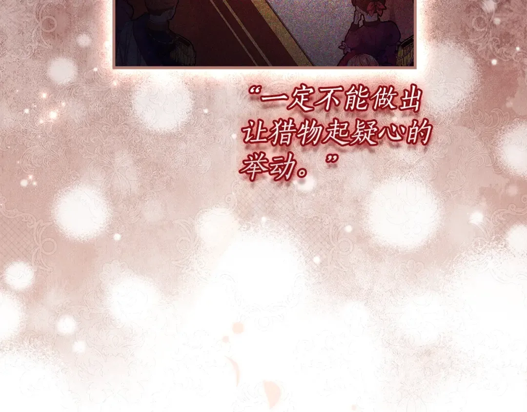 第93话 不允许欺负我爸爸 第6页