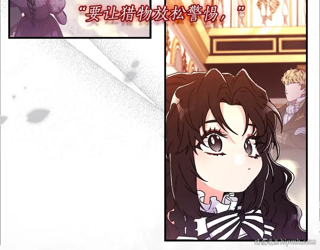 第93话 不允许欺负我爸爸 第8页