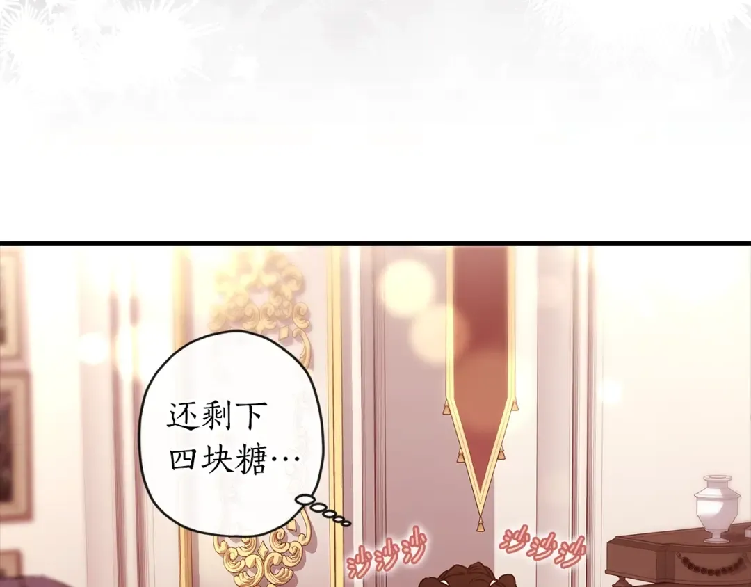 第93话 不允许欺负我爸爸 第11页