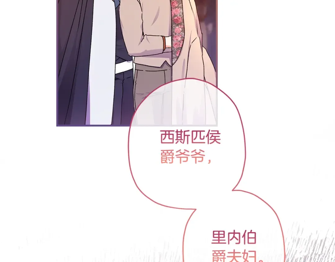 第93话 不允许欺负我爸爸 第22页