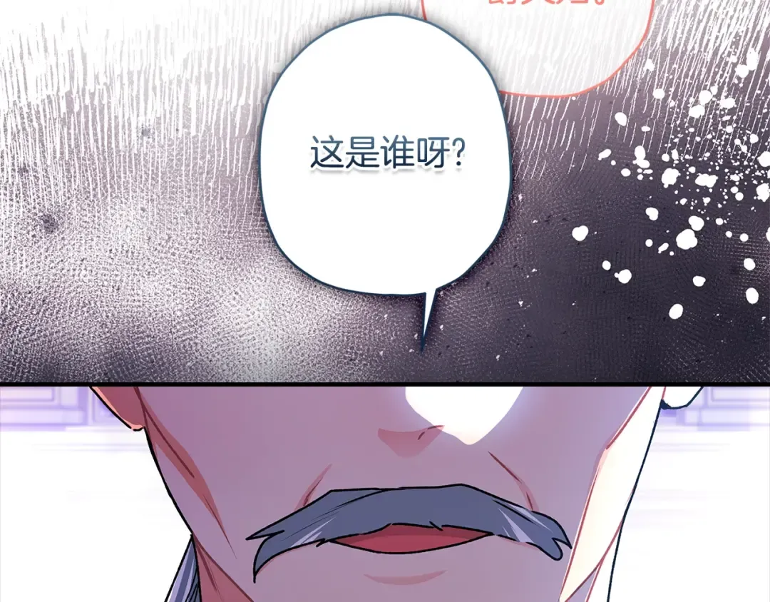 第93话 不允许欺负我爸爸 第23页