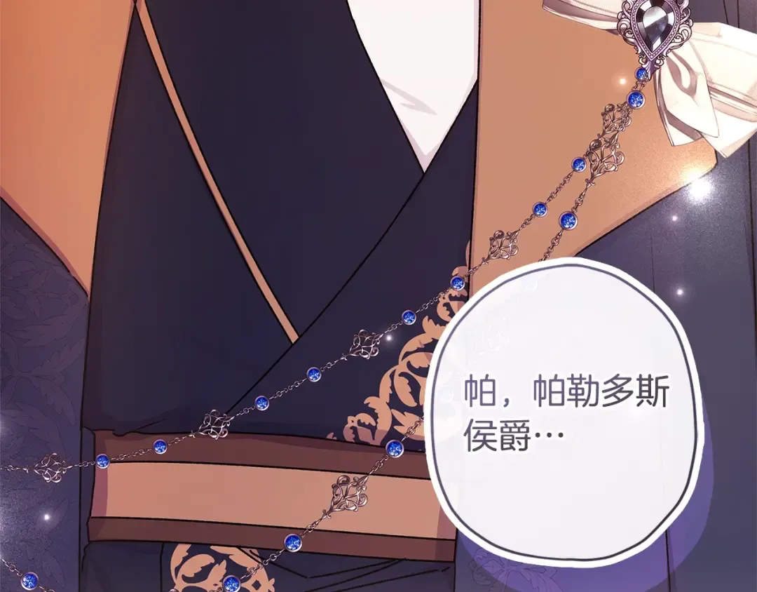 第93话 不允许欺负我爸爸 第28页