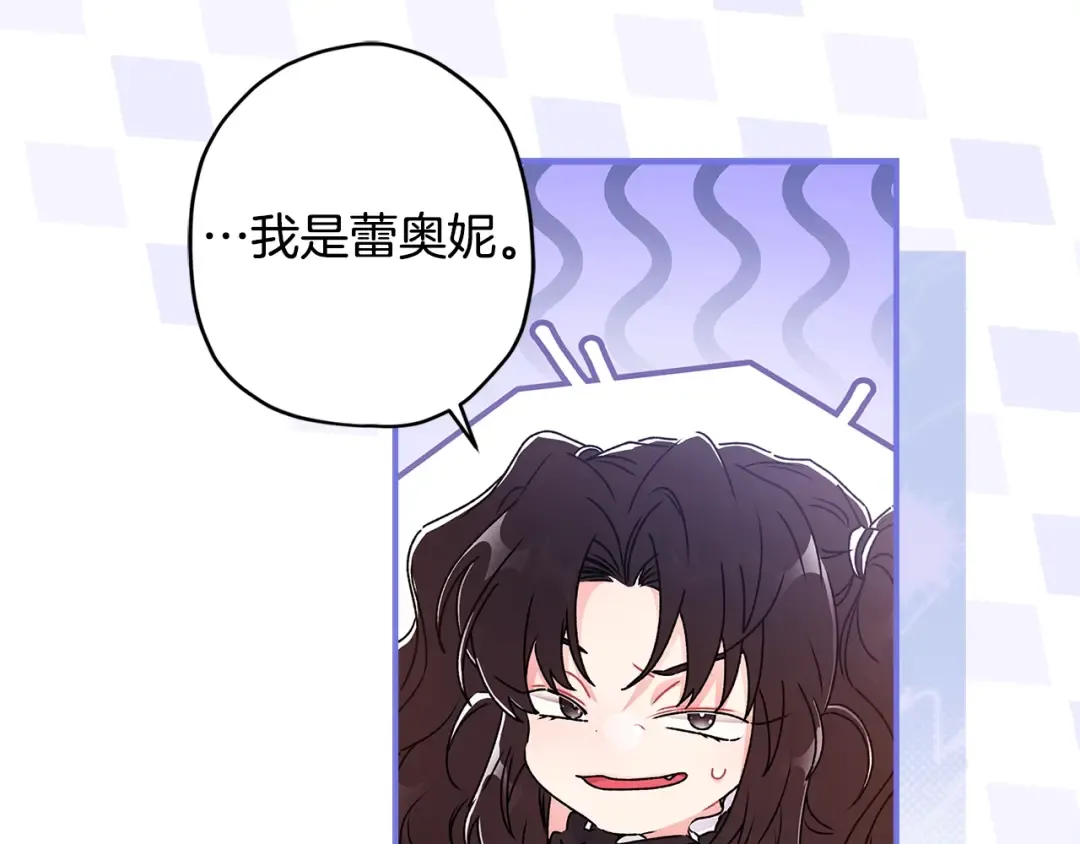 第93话 不允许欺负我爸爸 第37页