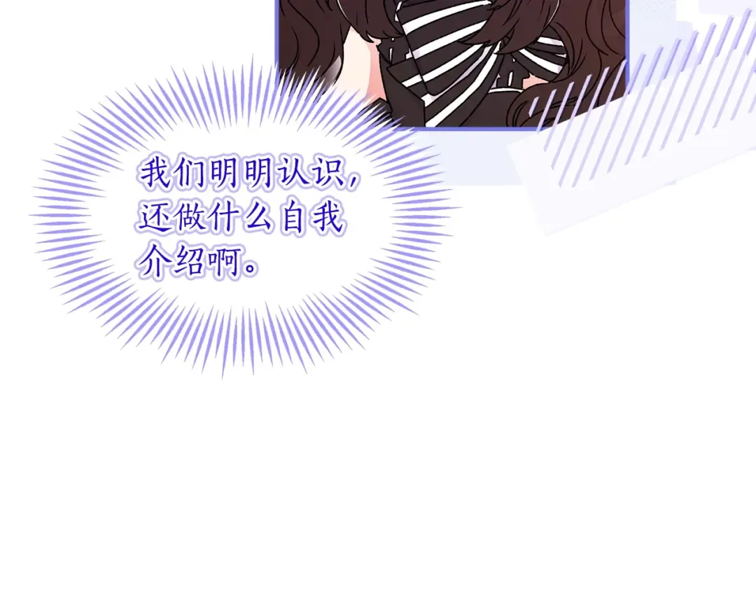 第93话 不允许欺负我爸爸 第38页