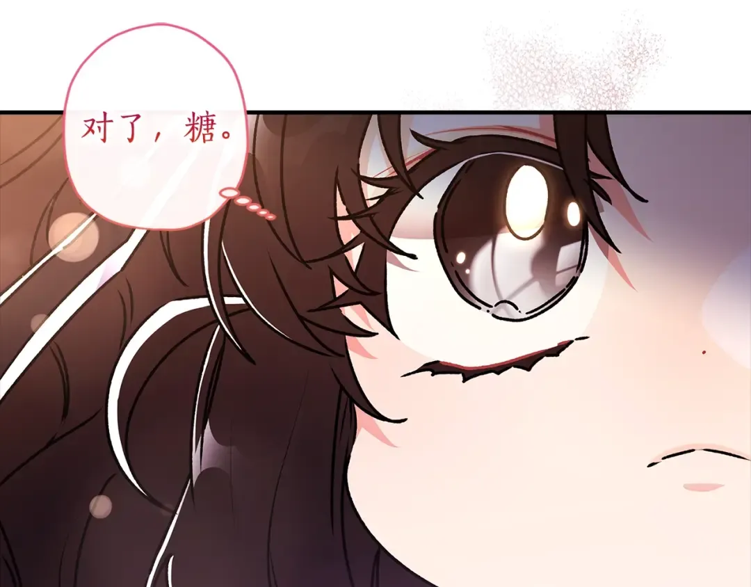 第93话 不允许欺负我爸爸 第39页
