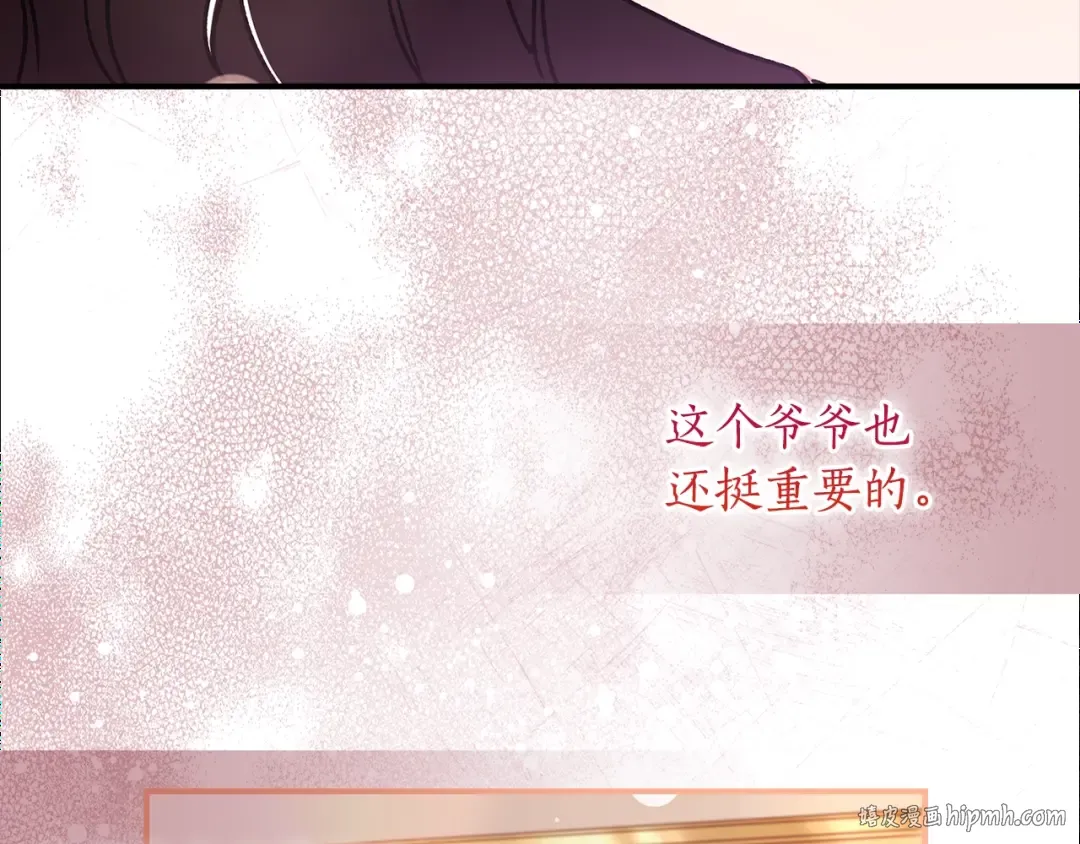 第93话 不允许欺负我爸爸 第40页