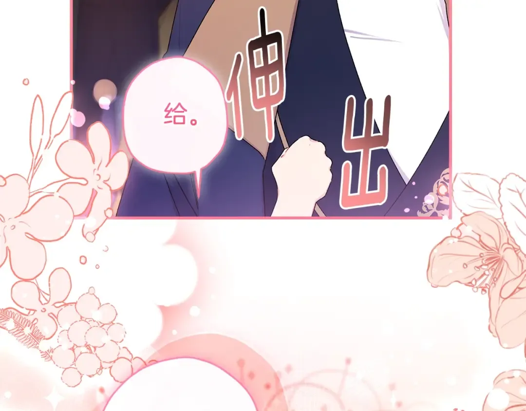 第93话 不允许欺负我爸爸 第42页
