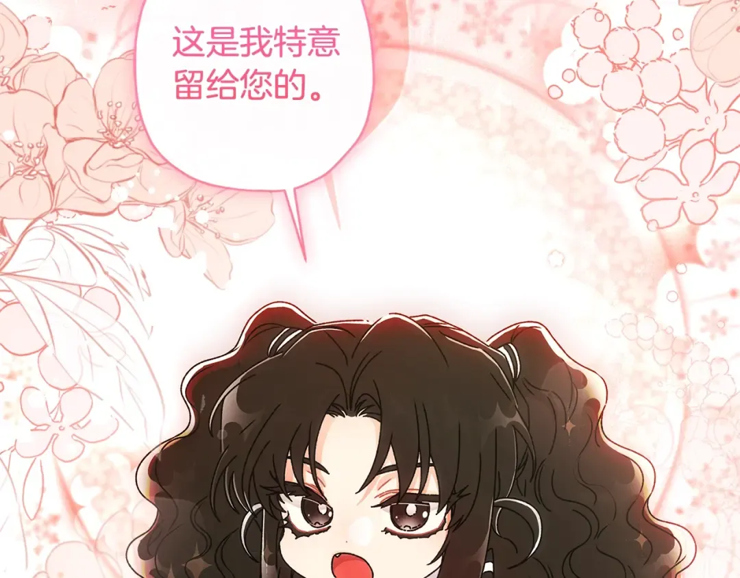 第93话 不允许欺负我爸爸 第43页