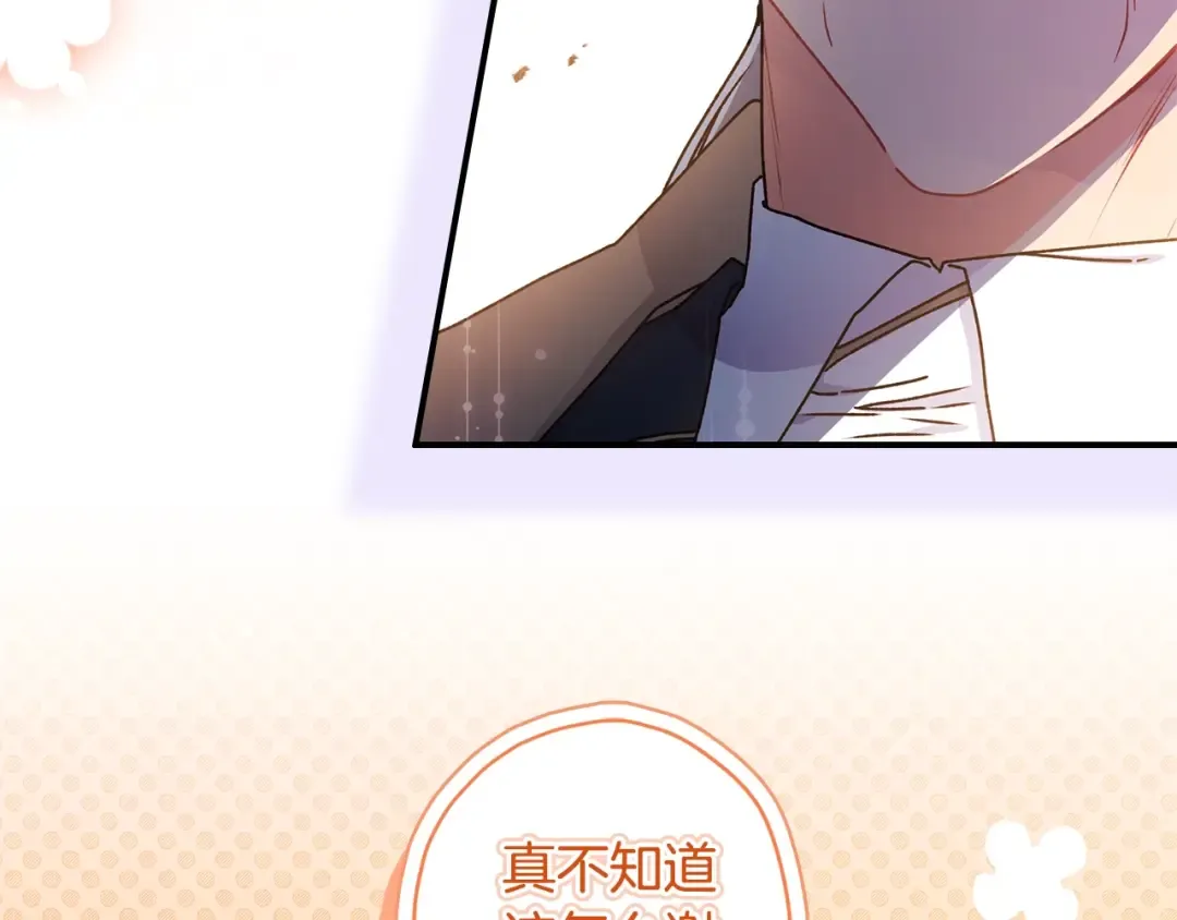 第93话 不允许欺负我爸爸 第46页