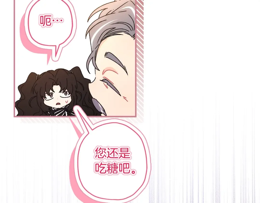 第93话 不允许欺负我爸爸 第51页
