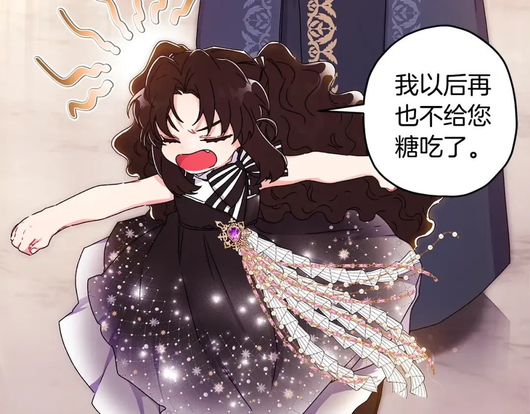 第93话 不允许欺负我爸爸 第57页